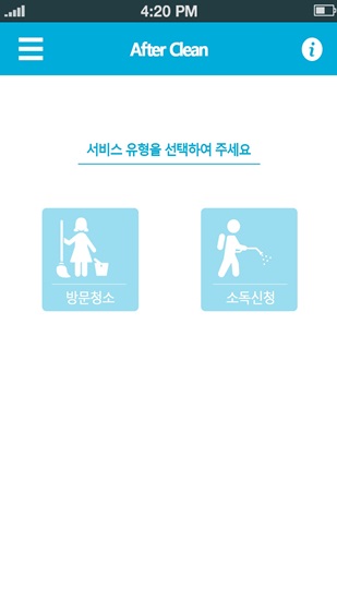 에프터클린 이미지