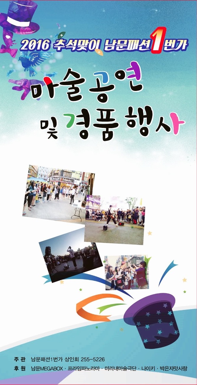 남문제화 이미지