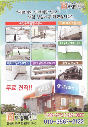 부일페인트 이미지