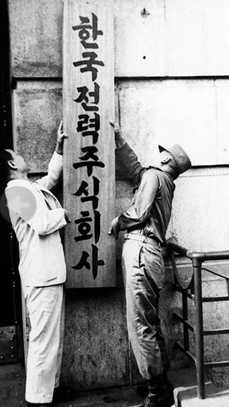 남선전기 이미지