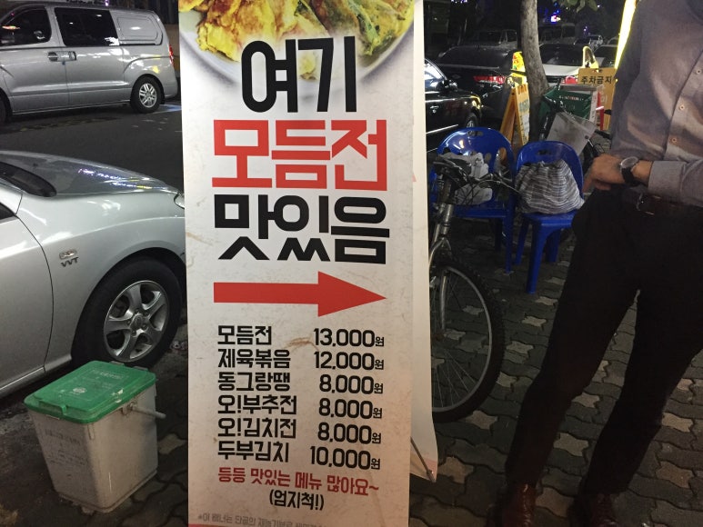 막싸롱전포차 이미지