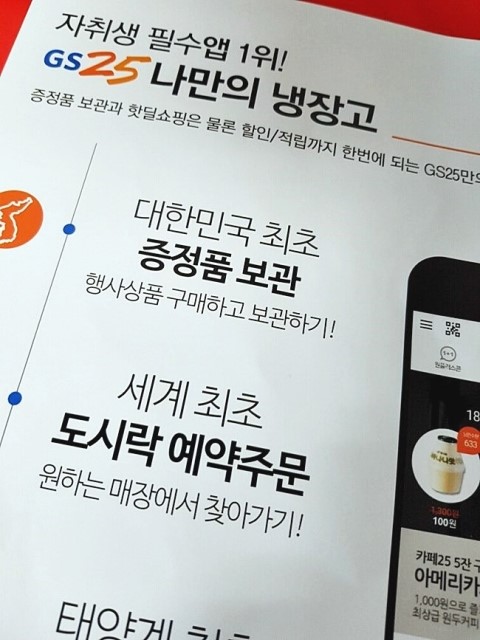 사당역 GS25 이미지
