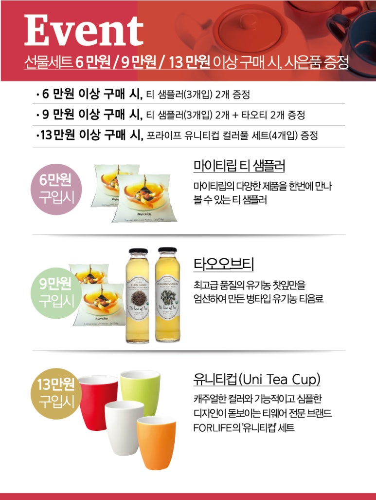 삼원티앤비 이미지