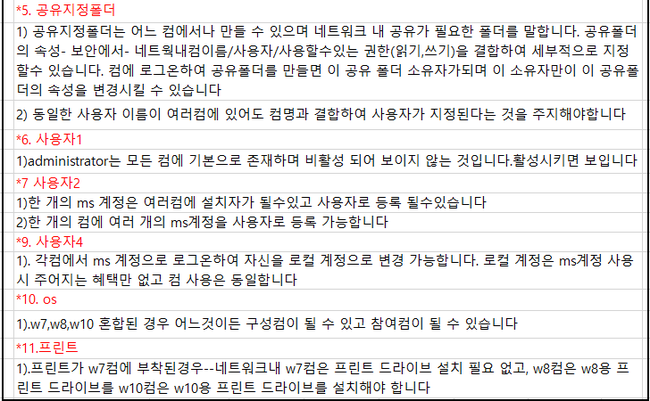 한솔네트워크 이미지