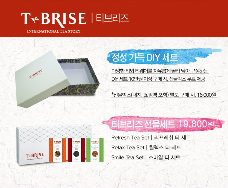 삼원티앤비 이미지