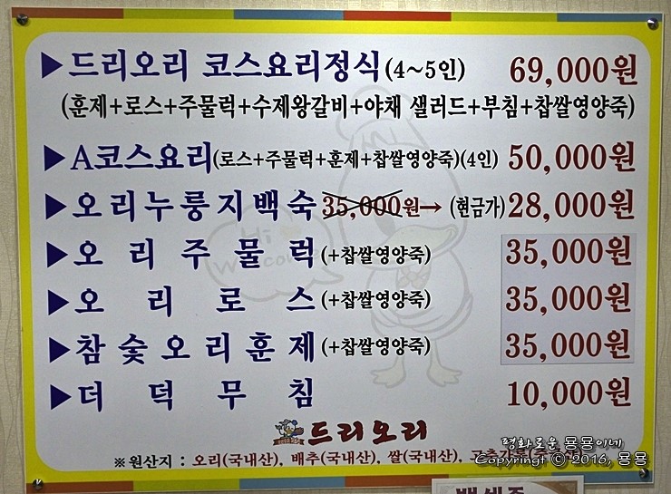 복드리오리 이미지