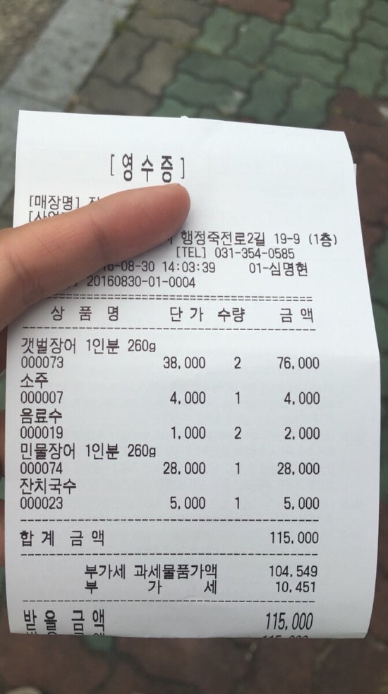 진솔한우장어 이미지