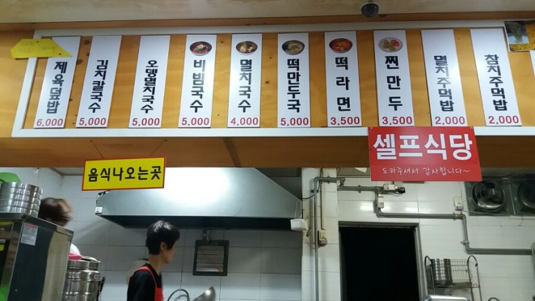 우이동멸치국수 이미지