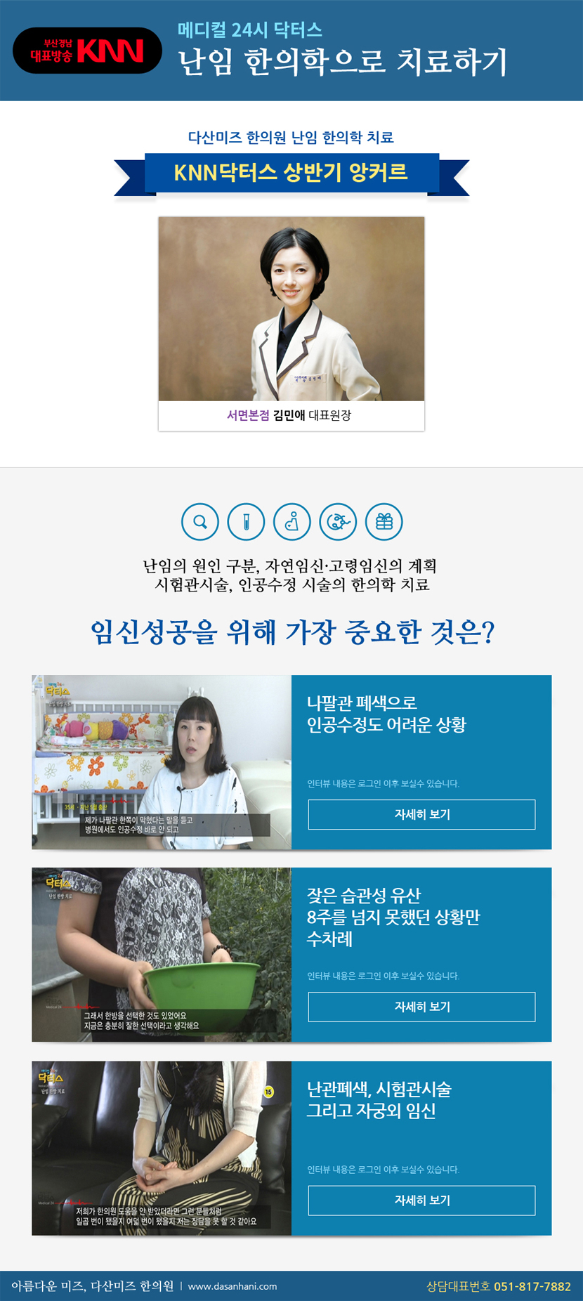 다산미즈한의원 이미지