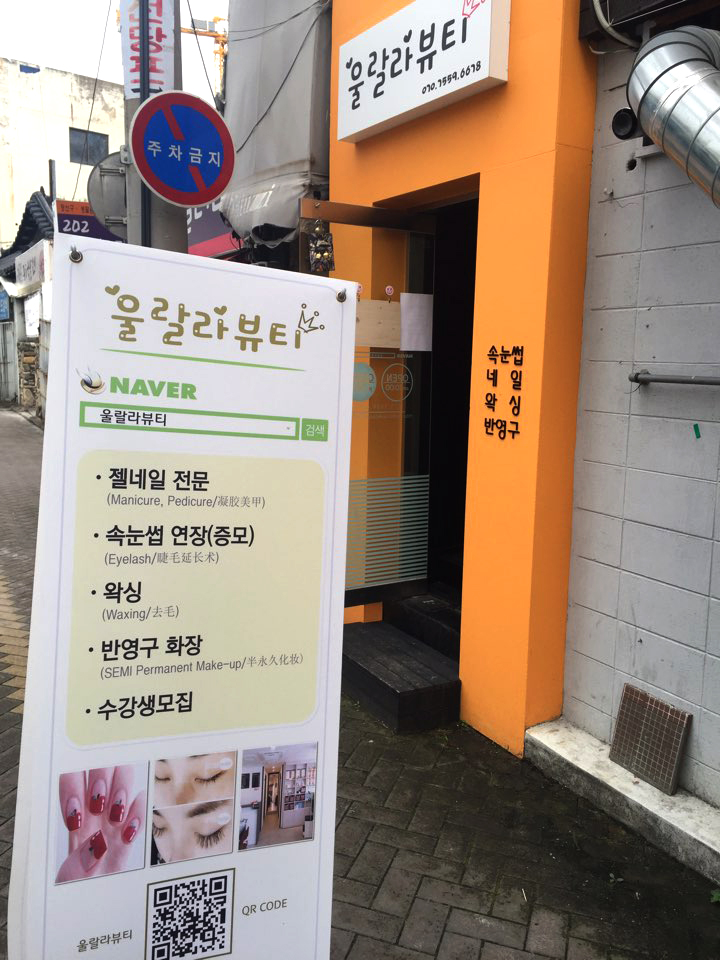울랄라뷰티 이미지