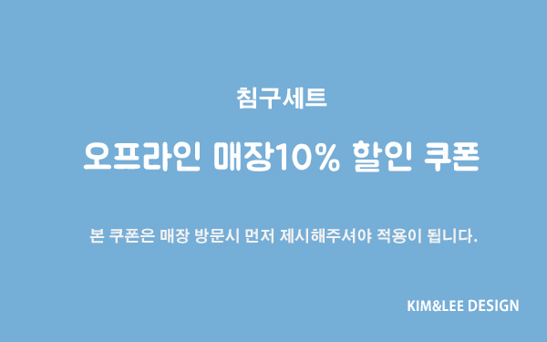 이불할인매장 이미지