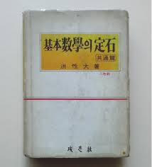 수학의정석학원 이미지