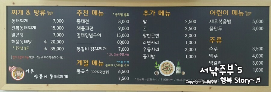 호야 양푼이 동태찌개 이미지
