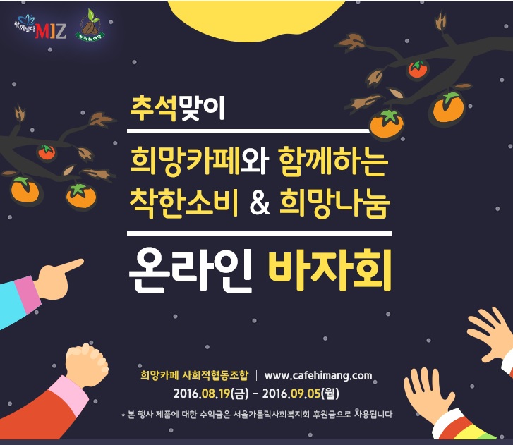 희망카페 이미지