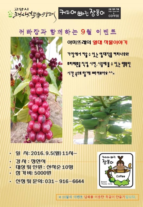 커피에빠진장풍이 이미지