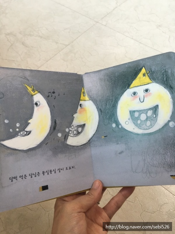 달떡별떡 이미지