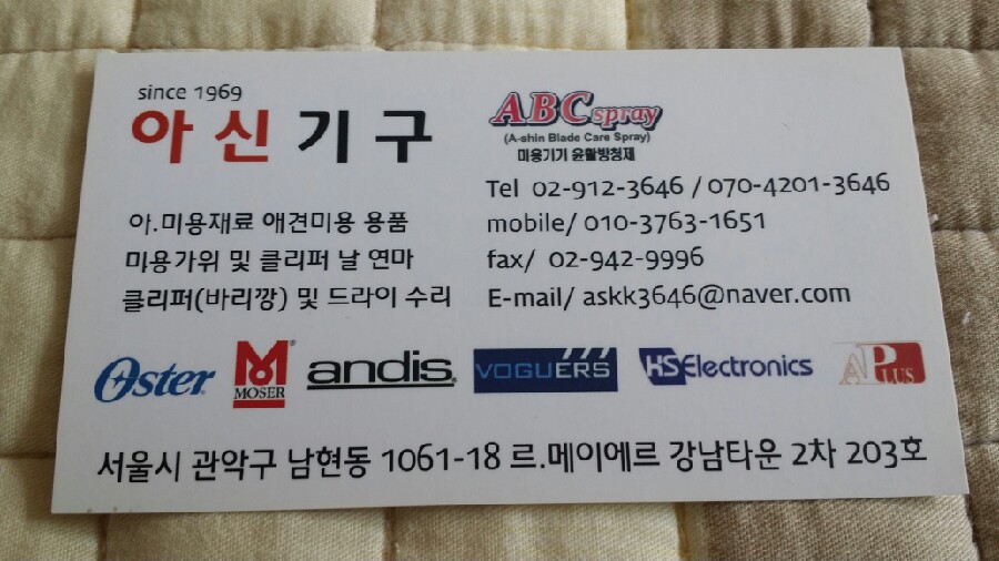 아신기구 이미지