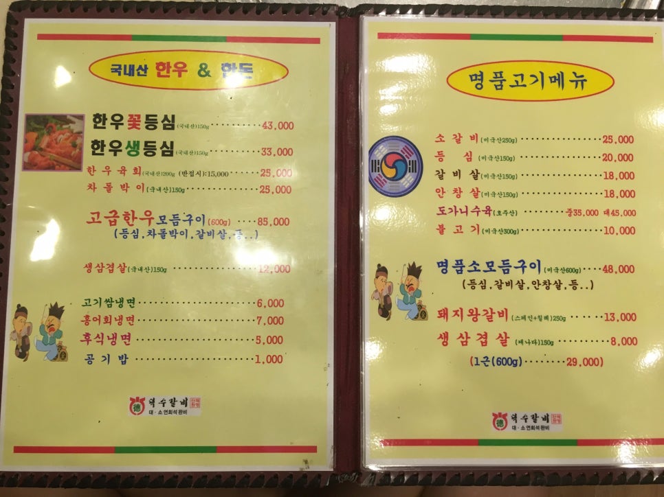 덕수갈비 이미지