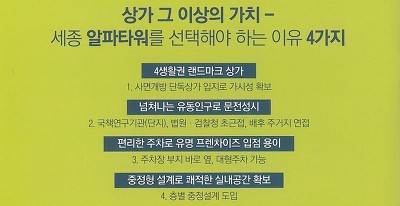 알파세종 이미지