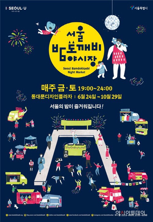 도깨비족발 이미지