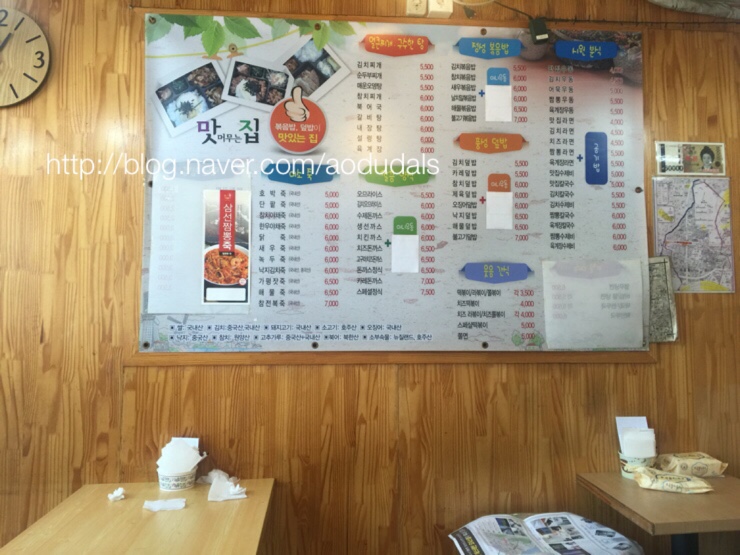 맛머무는집 이미지