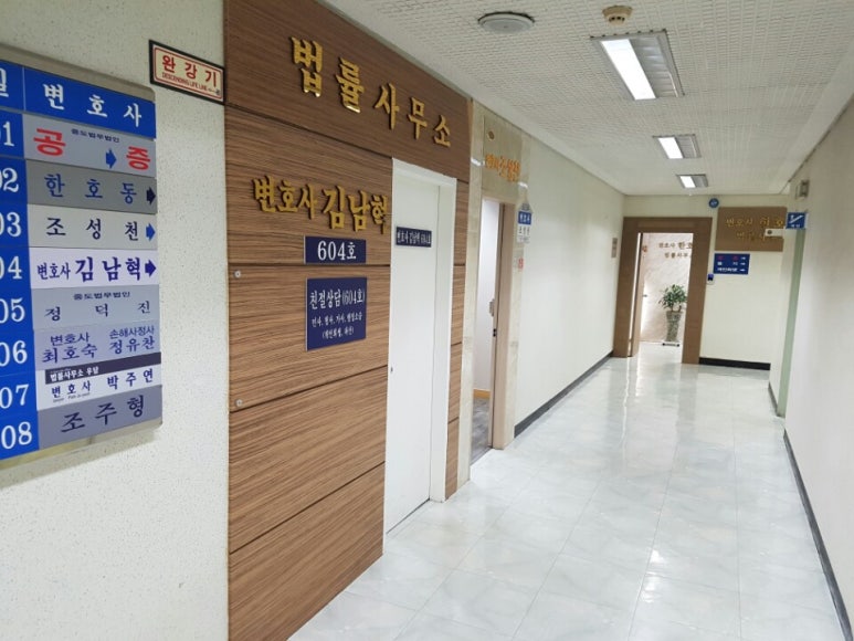 김남혁법률사무소 이미지
