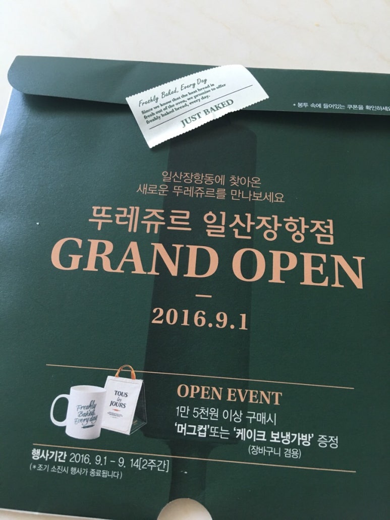 뚜레쥬르라페스타 이미지