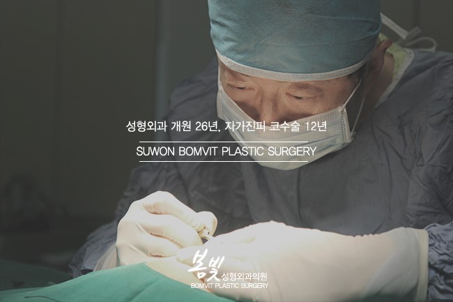 봄빛성형외과의원 이미지