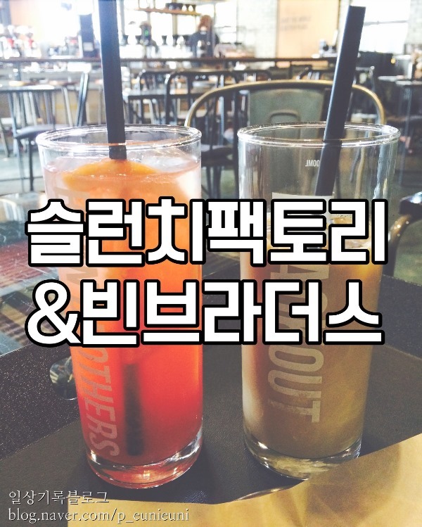 브라더스팩토리 이미지