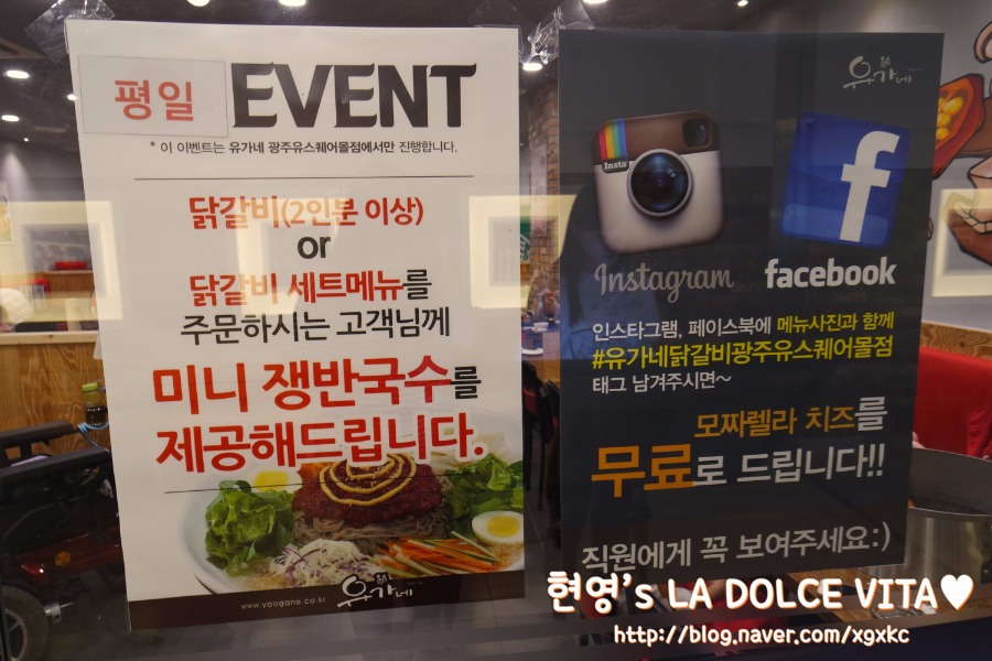 유가네닭갈비유스퀘어몰 이미지