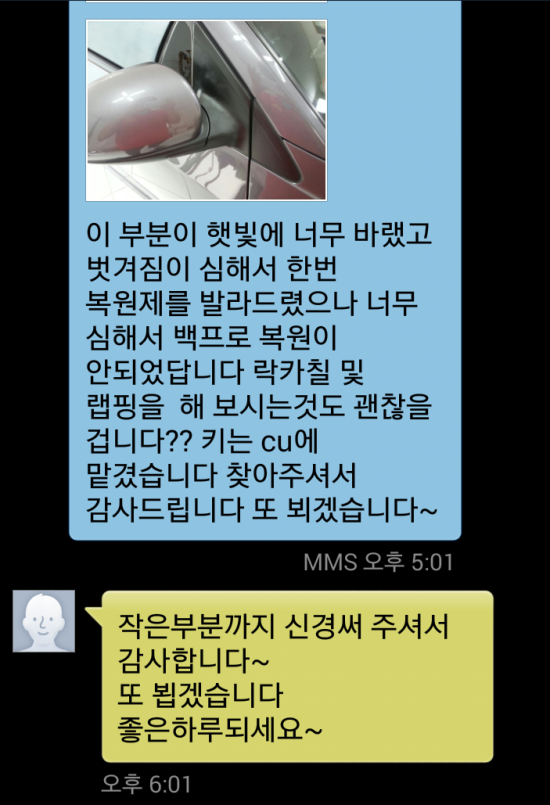 넘버원카워시 이미지