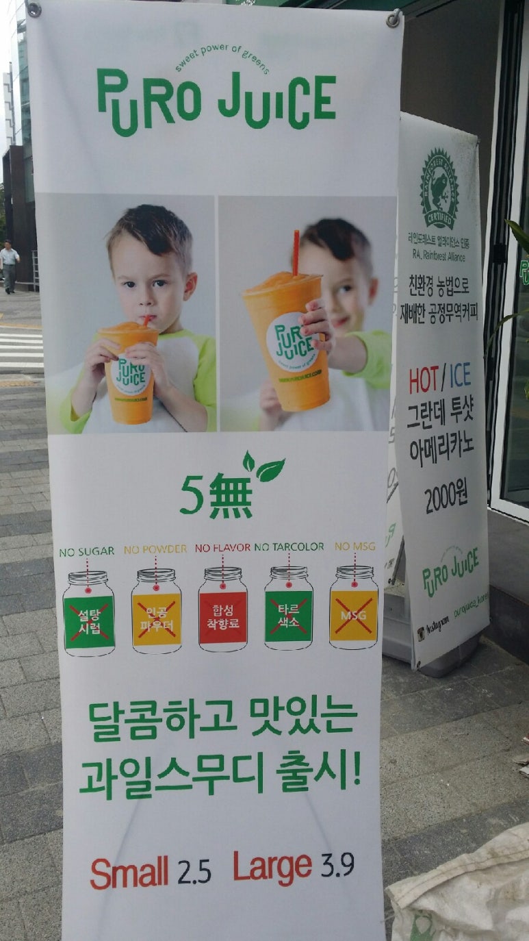 퓨로주스 이미지