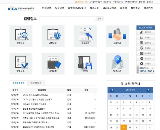 한국입찰협회 이미지