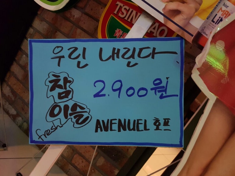 이슬호프 이미지