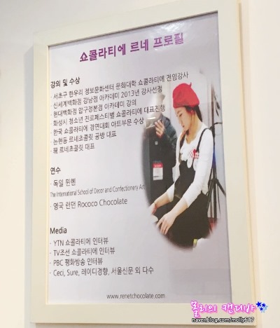 르네초콜릿 이미지