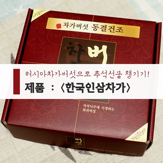 한국인삼차가 이미지
