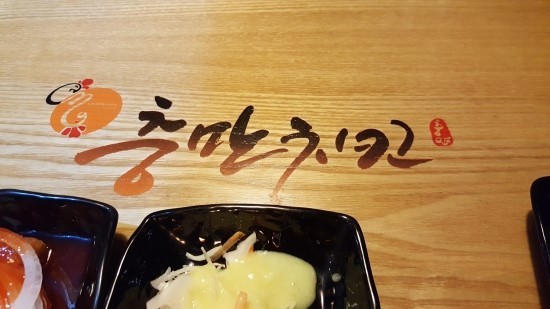 충만치킨 이미지