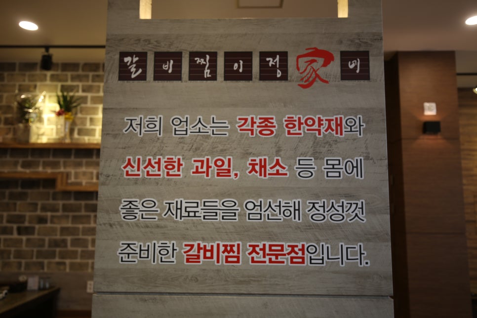 이정갈비 이미지