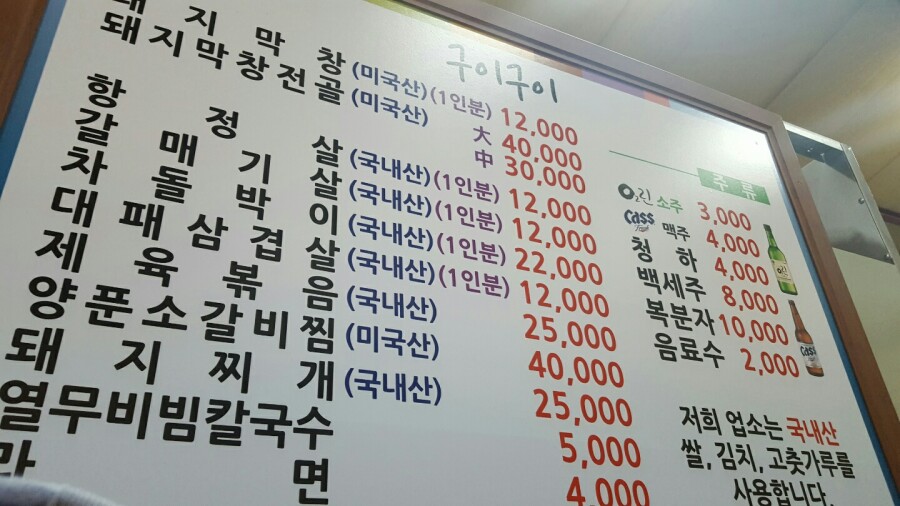 막창구이구이 이미지