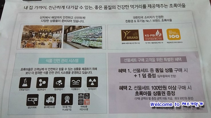 초록마을울산 이미지