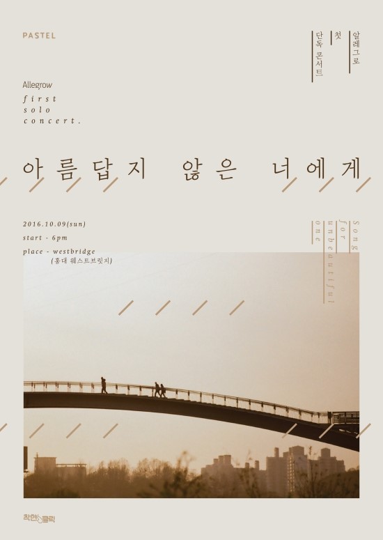(주)파스텔뮤직 이미지