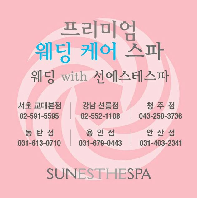 선에스테스파 이미지