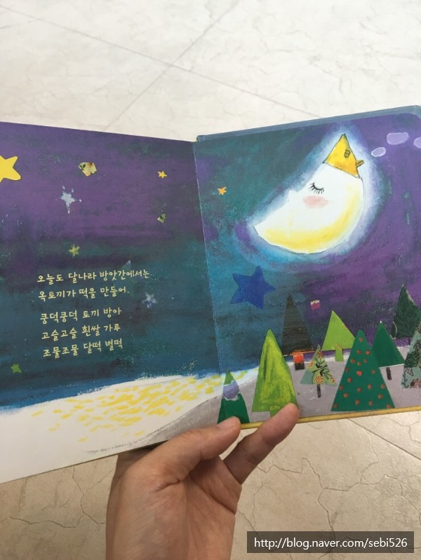 달떡별떡 이미지