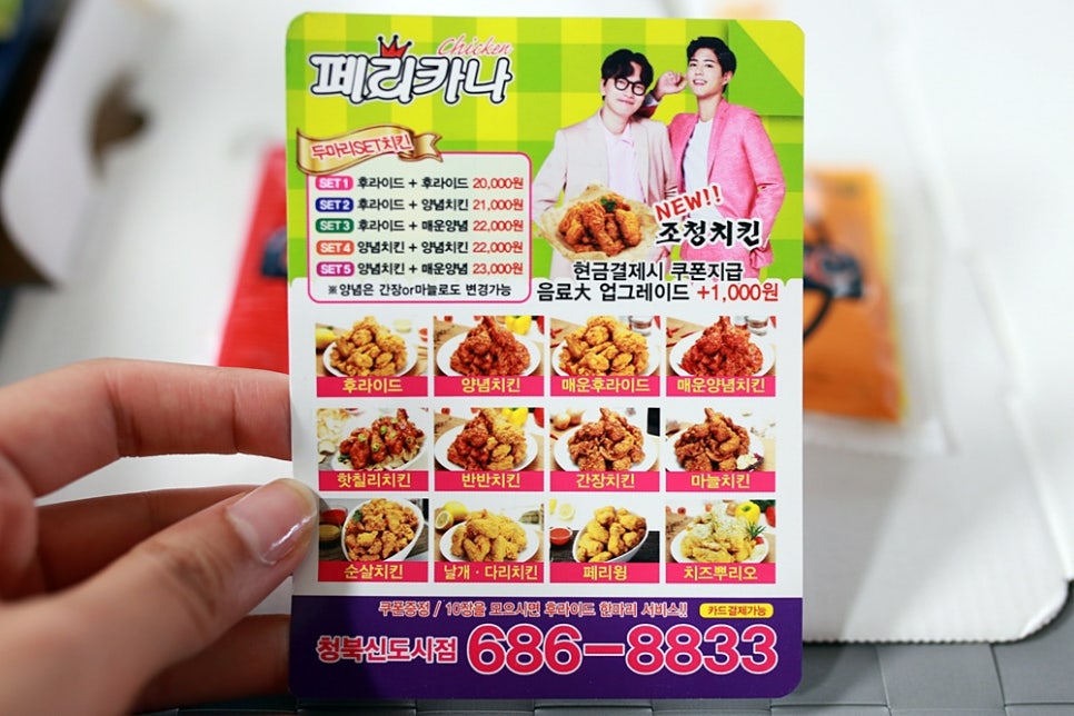 페리카나청북 이미지