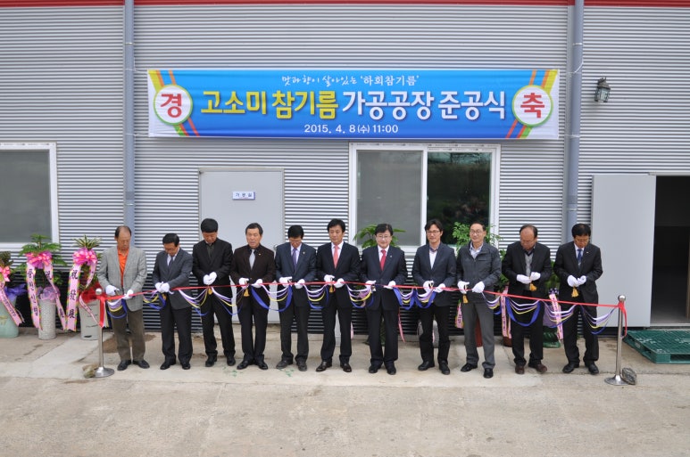 고소미 참기름 영농조합법인 이미지