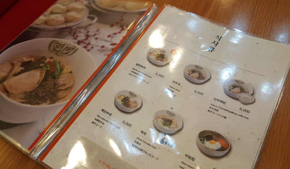 강가네손만두칼국수 이미지