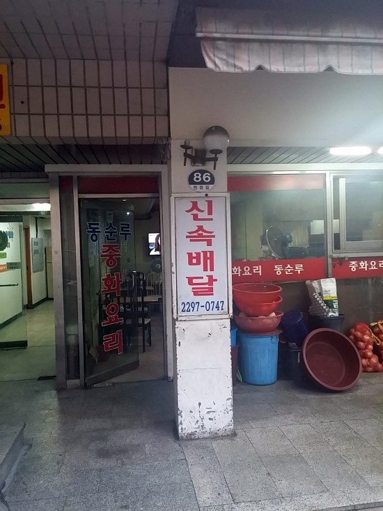 동순루 이미지