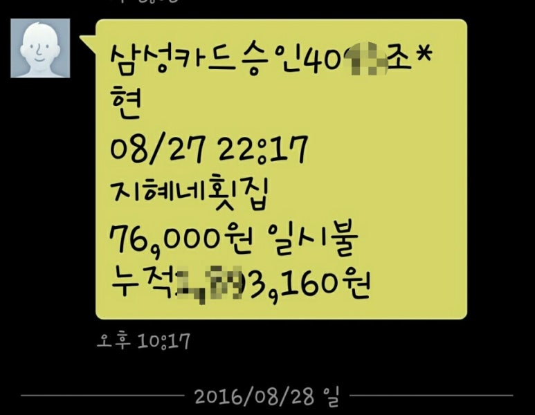 지혜네횟집 이미지