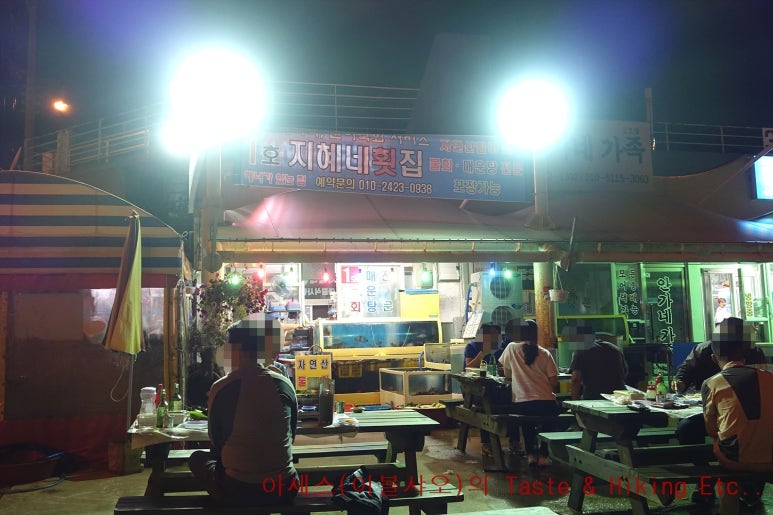 지혜네횟집 이미지
