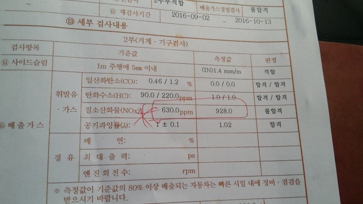 영일자동차공업사 이미지
